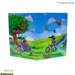 لوح جشن الفبا کتابی کد 32 5