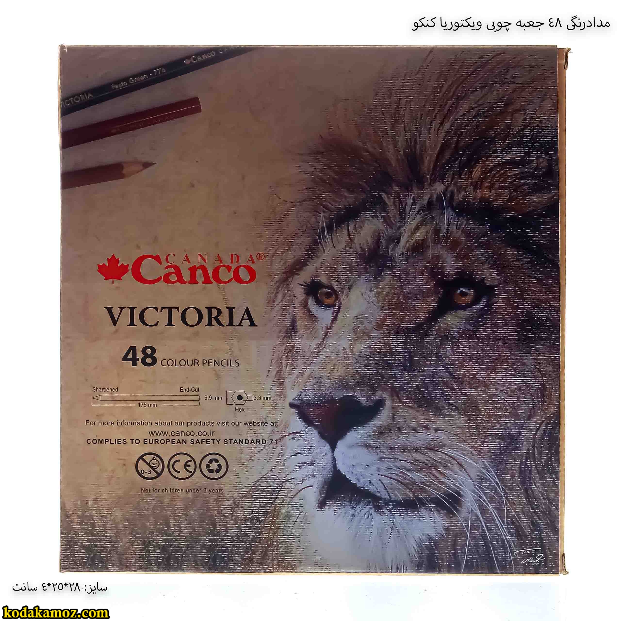 مداد رنگی 48 جعبه چوبی ویکتوریا کنکو مداد رنگی 48 جعبه چوبی ویکتوریا کنکو