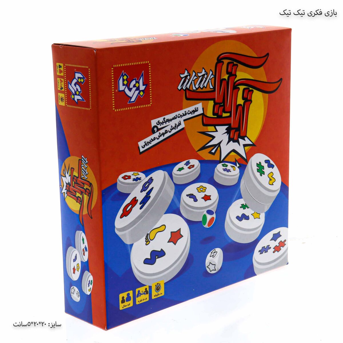 بازی فکری تیک تیک