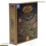 بازی فکری زیرخاکی 3