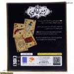 بازی فکری زیرخاکی 4