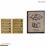 بازی فکری زیرخاکی 6