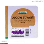 بورد بوک اولین کتاب من مشاغل 12