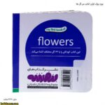 بورد بوک اولین کتاب من گل ها 4