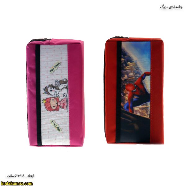 جامدادی بزرگ