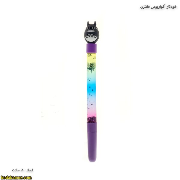 خودکار آکواریومی فانتزی