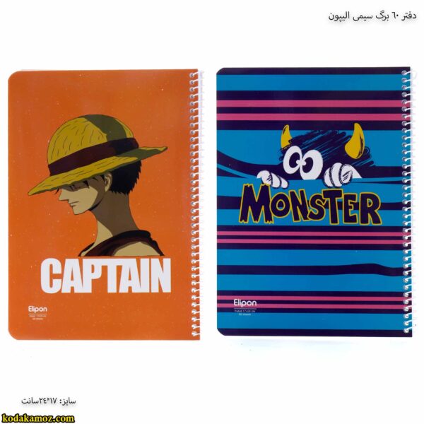 دفتر 60 برگ سیمی الیپون
