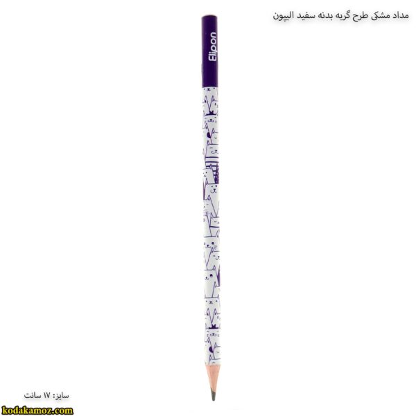 مداد مشکی طرح گربه بدنه سفید الیپون