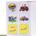 کتاب کار با قیچی وسایل نقلیه - Image 6