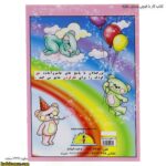 کتاب کار با قیچی وسایل نقلیه 3