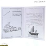 کتاب کار با قیچی وسایل نقلیه 4
