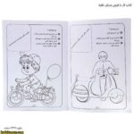 کتاب کار با قیچی وسایل نقلیه 5