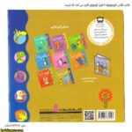 کتاب کلاس کوچولوها 8 فیل کوچولو کاری می کند که نترسد 5