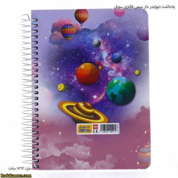 یادداشت دیوایدر دار سیمی فانتزی سویل 3