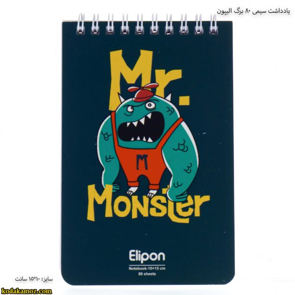 یادداشت سیمی 80 برگ الیپون 8