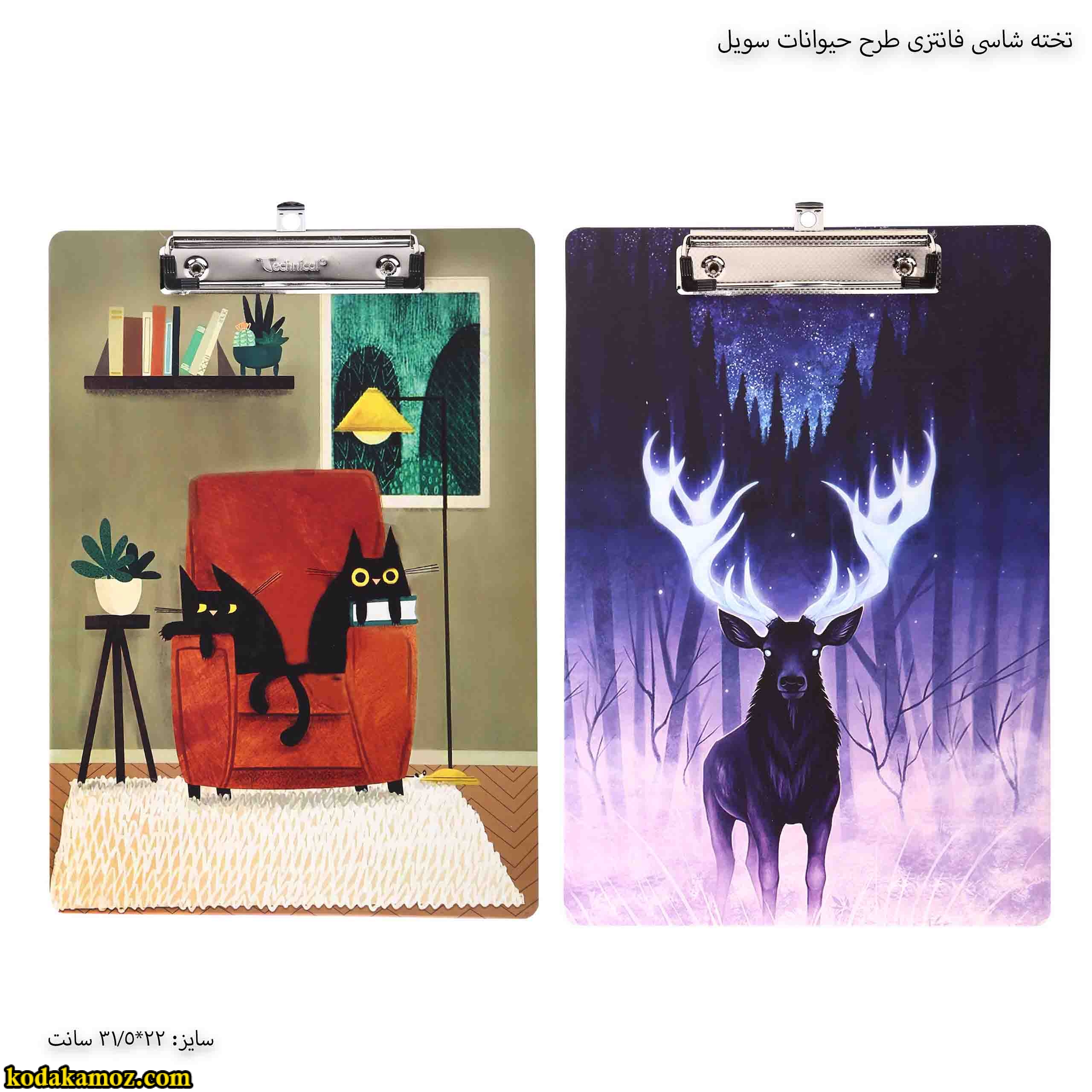 تخته شاسی فانتزی طرح حیوانات سویل تخته شاسی فانتزی طرح حیوانات سویل