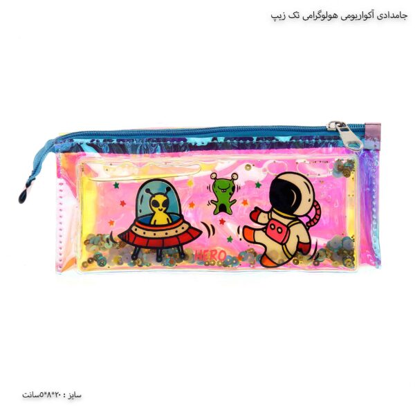 جامدادی آکواریومی هولوگرامی تک زیپ 2