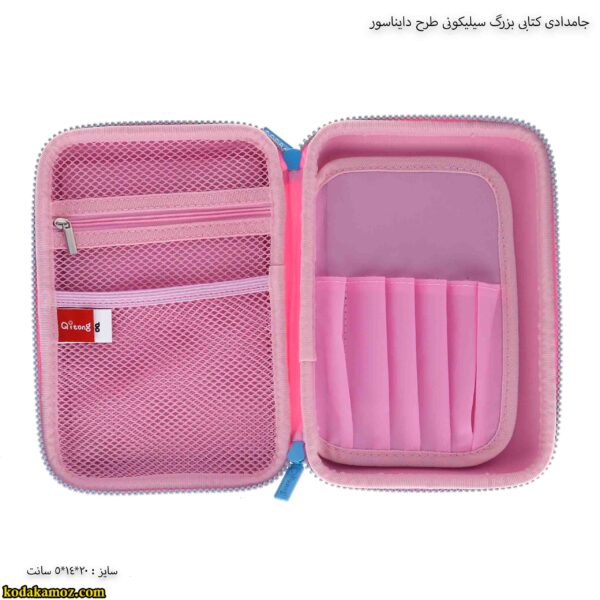 جامدادی کتابی بزرگ سیلیکونی طرح دایناسور 11