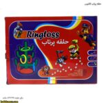 حلقه پرتاب کاکتوس - Image 6
