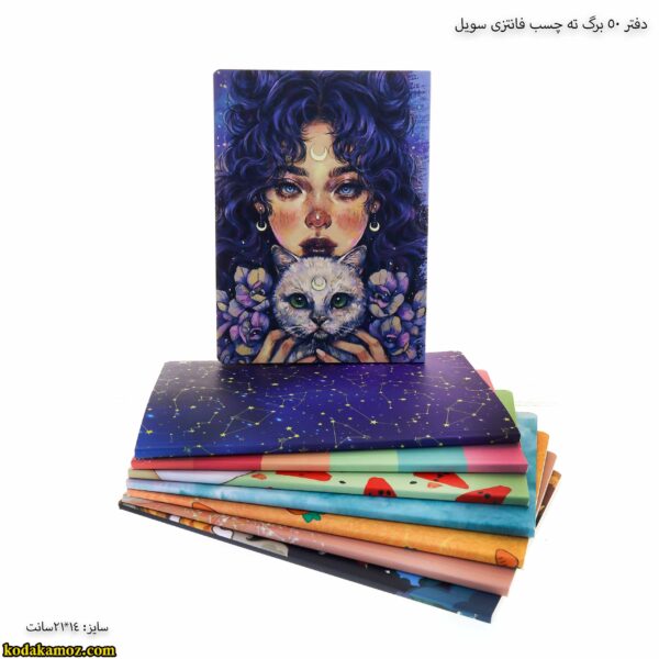 دفتر 50 برگ ته چسب فانتزی طرح دختر سویل 4