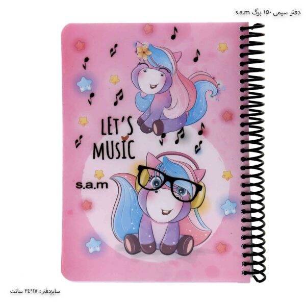 دفتر سیمی 150 برگs.a.m 10