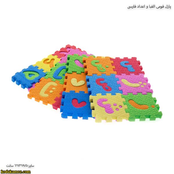 پازل فومي الفبا و اعداد فارسي 2