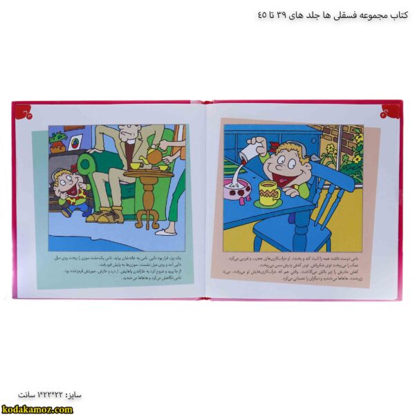 کتاب مجموعه فسقلی ها جلد های 39 تا 45 3