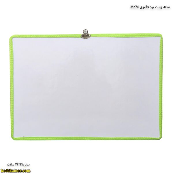 تخته وایت برد فانتزی MKM 1