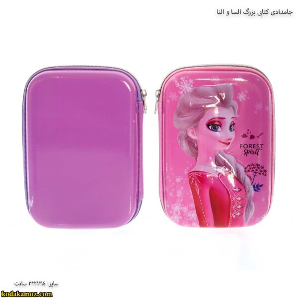 جامدادی کتابی بزرگ السا و النا 2