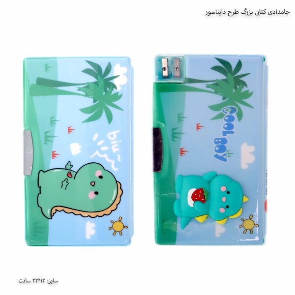 جامدادی کتابی بزرگ طرح دایناسور 8