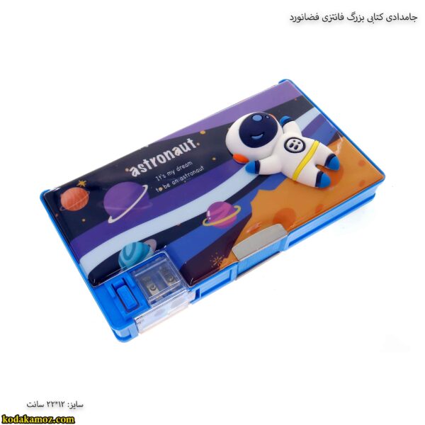 جامدادی کتابی بزرگ فانتزی فضانورد 2