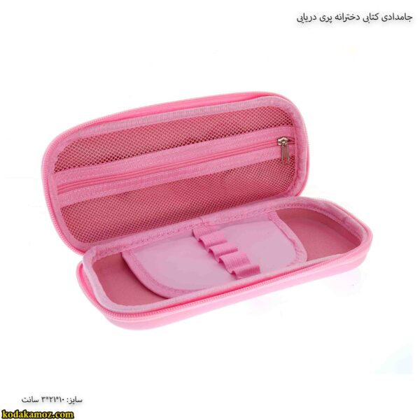 جامدادی کتابی دخترانه پری دریایی 2