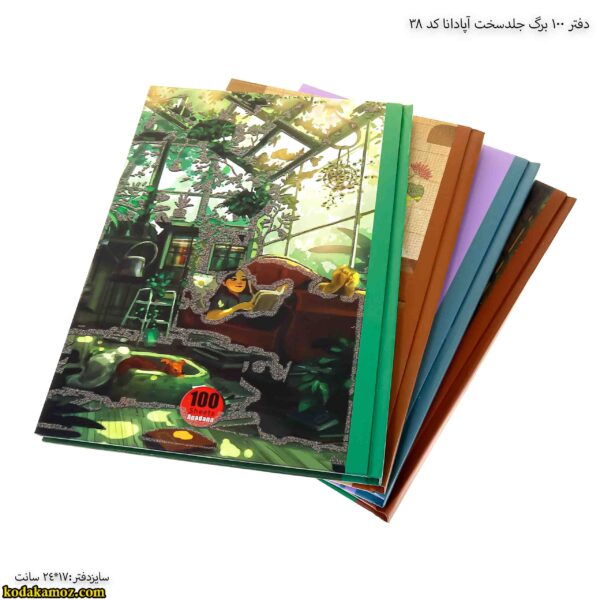 دفتر 100 برگ جلد سخت آپادانا کد 38 - هشت