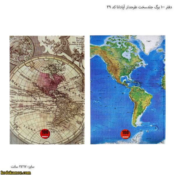 دفتر 100 برگ جلد سخت طرحدار آپادانا کد 39