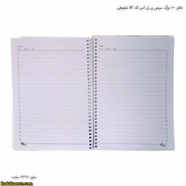 دفتر 100 برگ سیمی بی تی اس کد 82 شفیعی 8