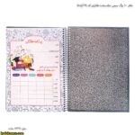 دفتر 100 برگ سیمی جلدسخت فانتزی کد 34 آپادانا 3