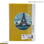 دفتر 50 برگ سیمی بزرگسال کد 81 شفیعی 3