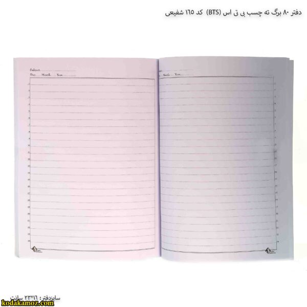 دفتر 80 برگ ته چسب بی تی اس (BTS) کد 165 شفیعی 13