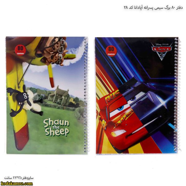 دفتر 80 سیمی آپادانا کد 28