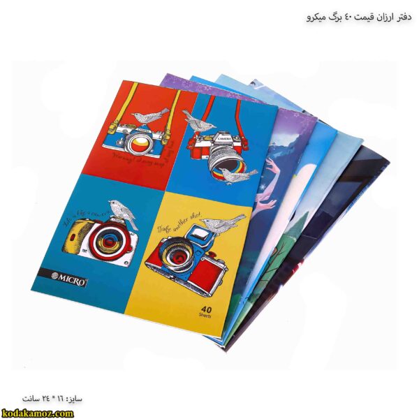 دفتر ارزان قیمت 40 برگ میکرو - 9