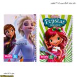 دفتر مشق 50 برگ سیمی کد 36 شفیعی