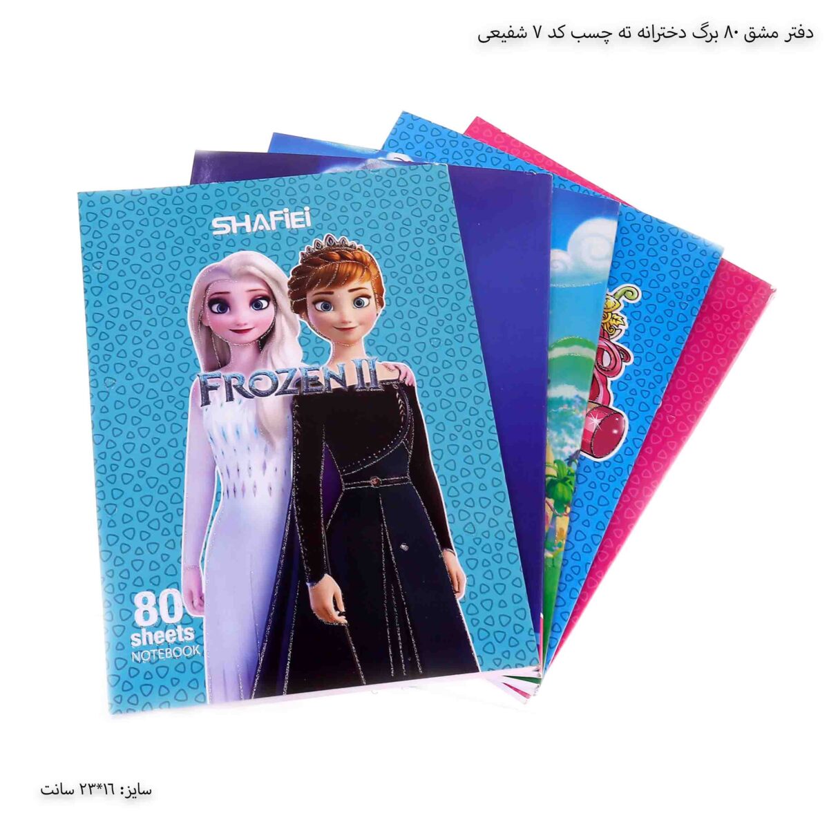دفتر مشق 80 برگ دخترانه ته چسب کد 7 شفیعی 9