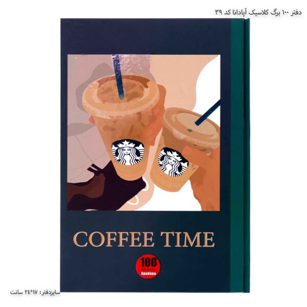 دفتر کلاسیک 100 برگ آپادانا کد 39 - چهار