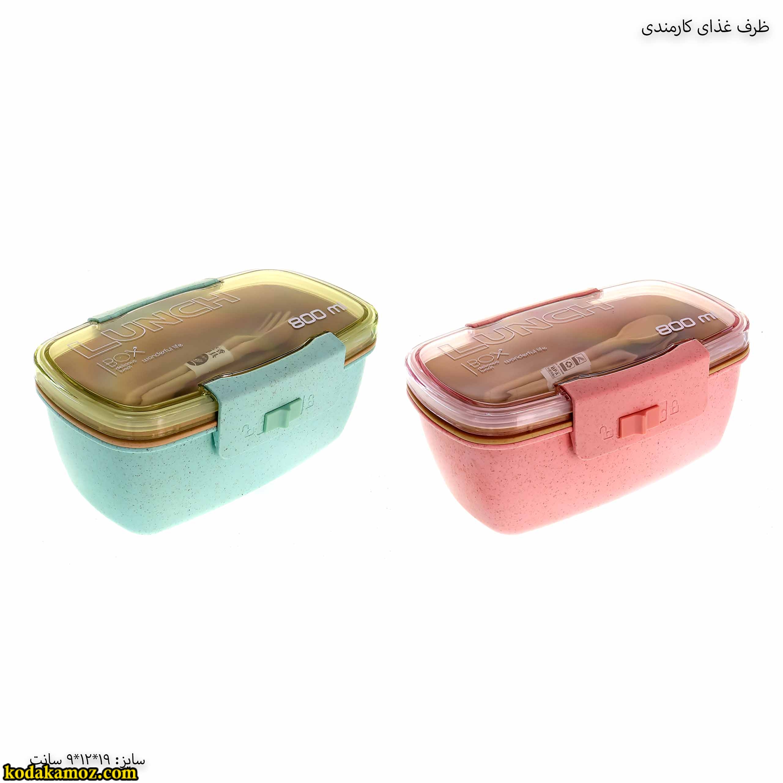 ظرف غذای کارمندی ظرف غذای کارمندی