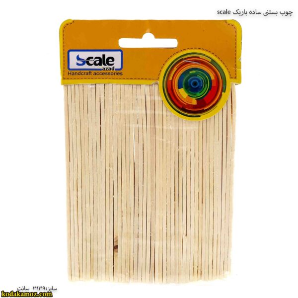 چوب بستنی ساده باریک scale