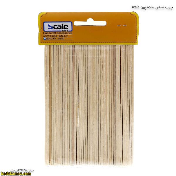 چوب بستنی ساده پهن scale 1