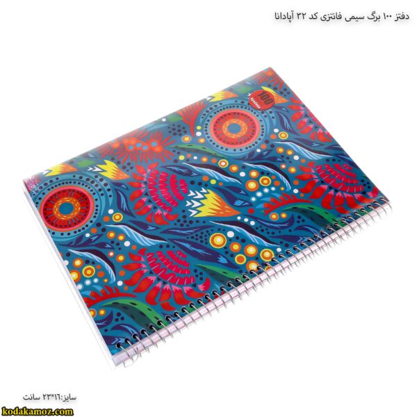 دفتز 100 برگ سیمی فانتزی کد 32 آپادانا11