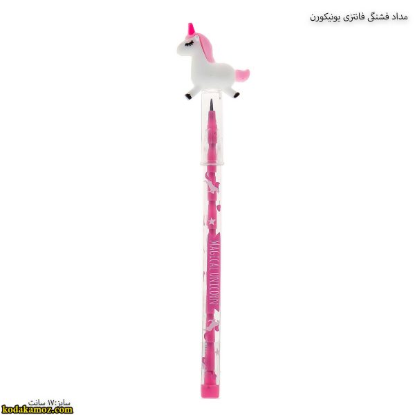 مداد فشنگی فانتزی یونیکورن 4