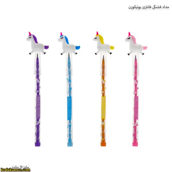 مداد فشنگی فانتزی یونیکورن