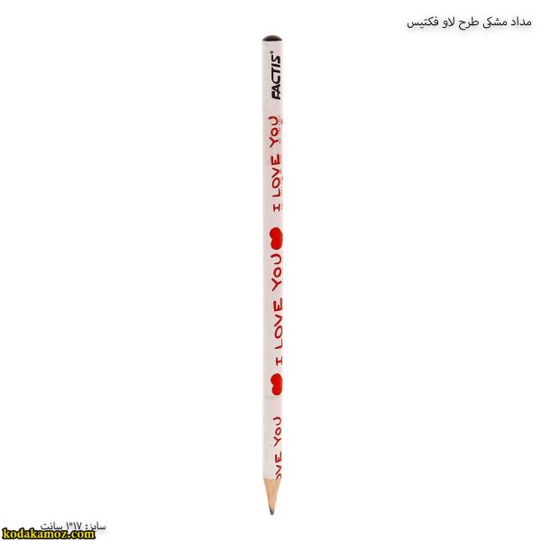 مداد مشکی طرح لاو فکتیس 2